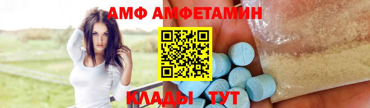 Amphetamine Premium  Amphetamine  Отрадное  Amphetamine  Вход с VPN 