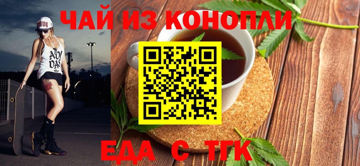 Cannafood конопля Отрадное