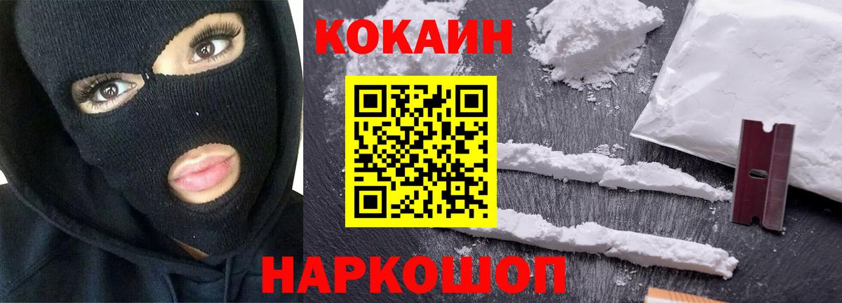 КОКАИН 98% Отрадное
