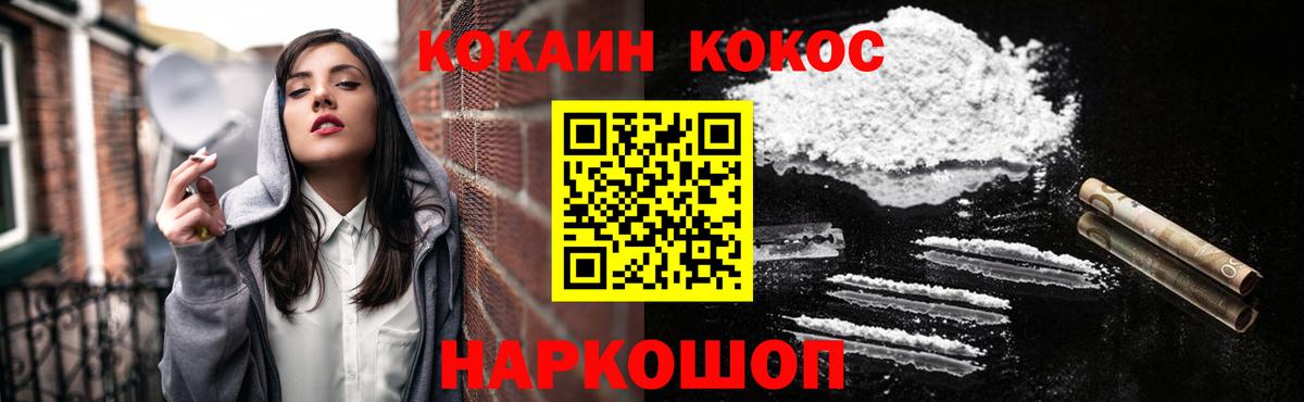 где можно купить   Кокаин Перу  Вход с VPN  Отрадное  COCAIN Fish Scale 