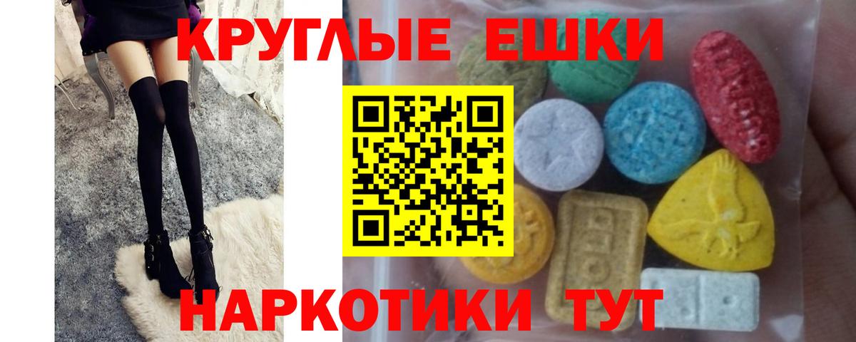 Ecstasy 280 MDMA  Вход с VPN  Отрадное 