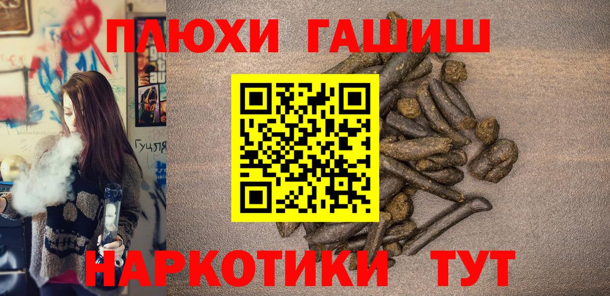 Гашиш хэш  Вход с VPN  Отрадное  ГАШИШ ice o lator 