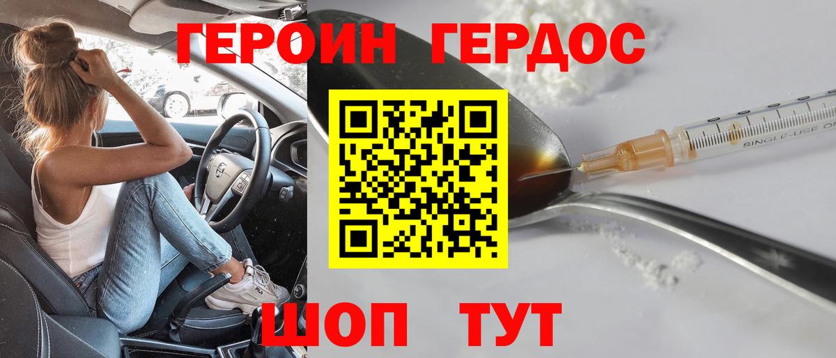 Героин афганец  Героин  Отрадное  Вход с VPN 