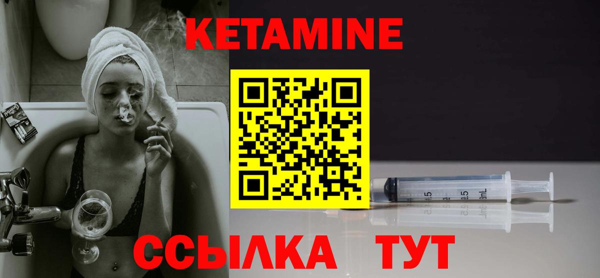 КЕТАМИН ketamine Отрадное