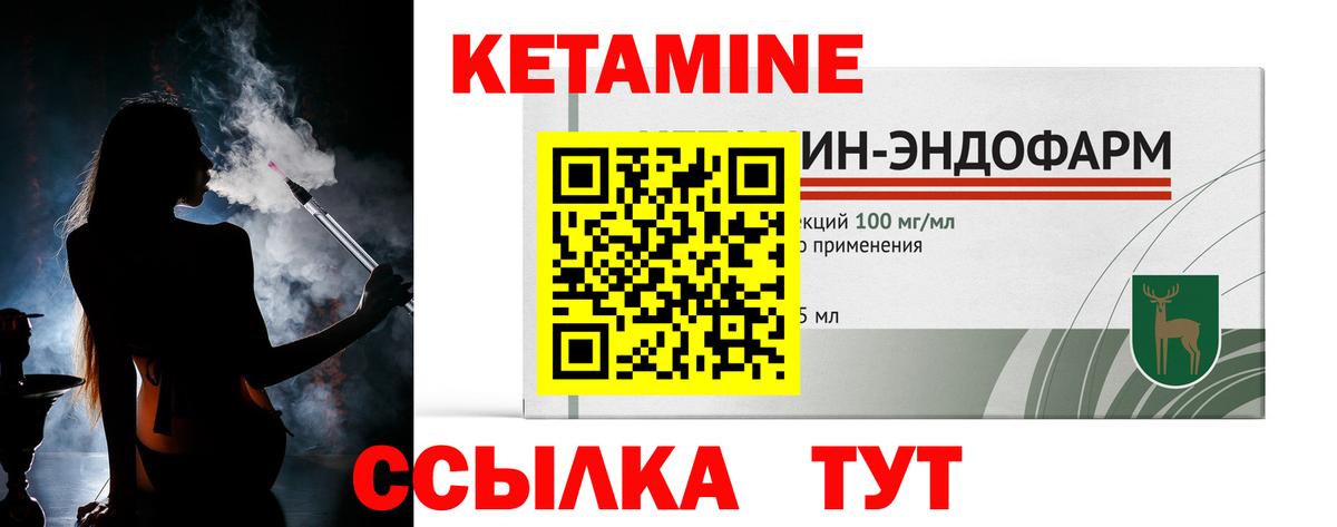 Кетамин ketamine  Вход с VPN  КЕТАМИН ketamine  Отрадное 