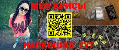 MESCALINE Сланцы