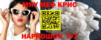 мефедрон мука Славянск-на-Кубани