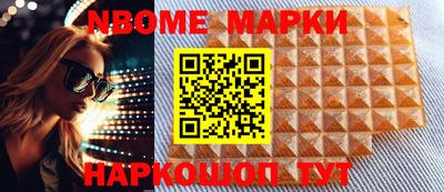 MESCALINE Сланцы