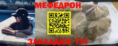 мефедрон мука Славянск-на-Кубани