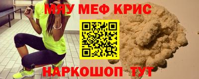 MESCALINE Сланцы