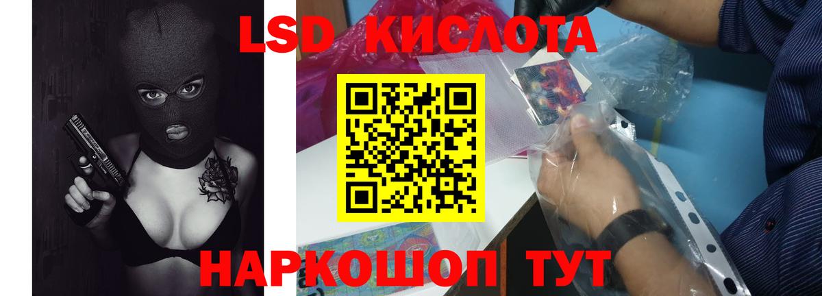Лсд 25 экстази кислота  Вход с VPN  ЛСД экстази кислота  Отрадное 