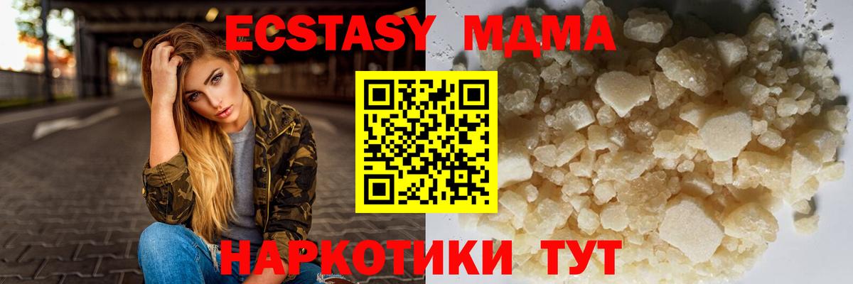 МДМА молли  MDMA кристаллы  Вход с VPN  Отрадное 