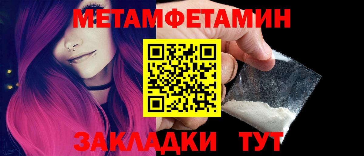 Первитин кристалл  Первитин кристалл  Вход с VPN  Отрадное 