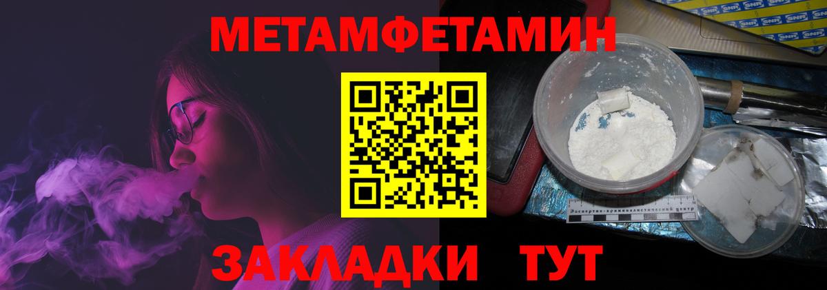 Первитин мет Отрадное