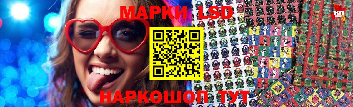 Наркотические марки 1,5мг  Вход с VPN  Отрадное 