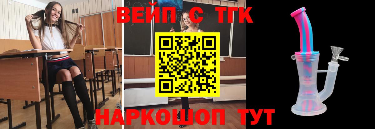 Дистиллят ТГК жижа  Вход с VPN  хочу   Отрадное 